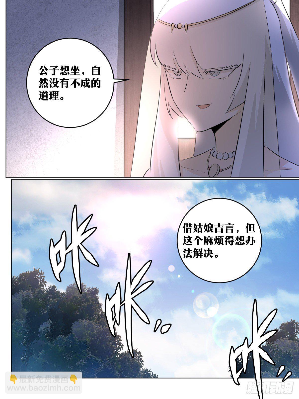 🍘我在异界当教父 119-又是刺杀 第6页