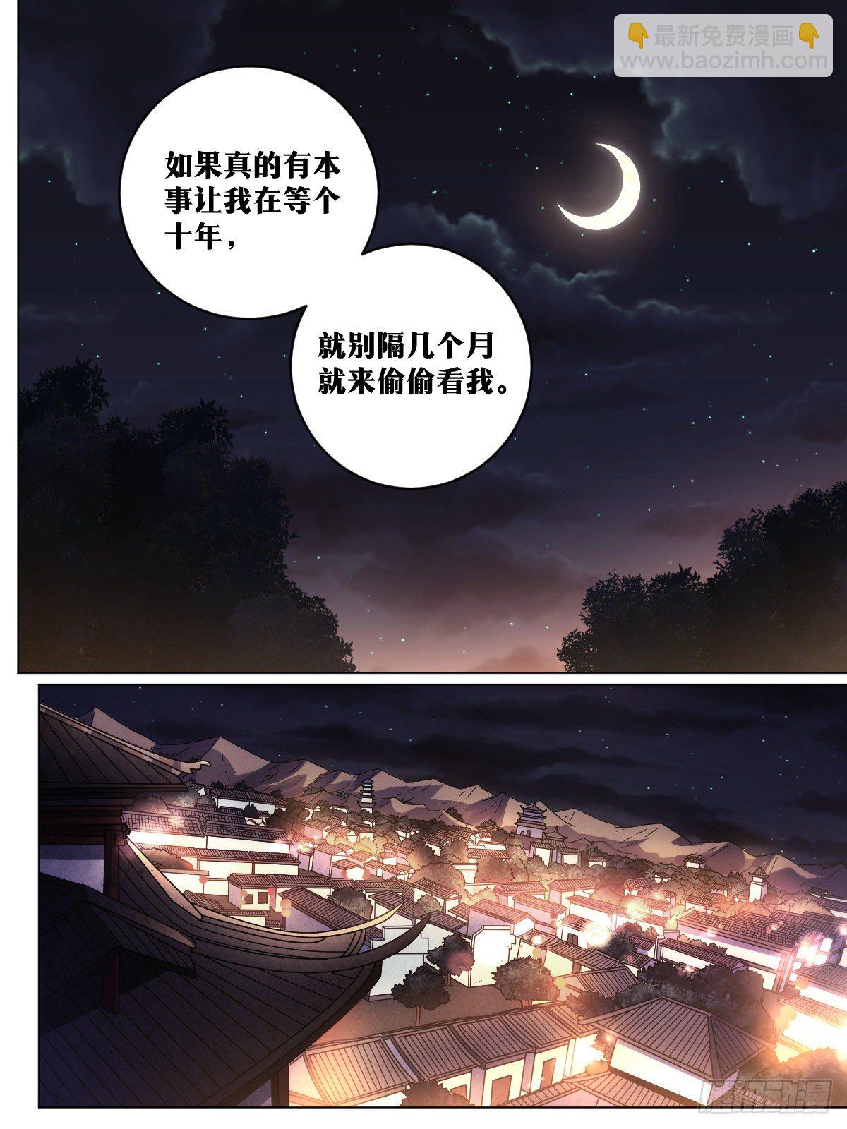 🍘我在异界当教父 121-吃瓜 第11页