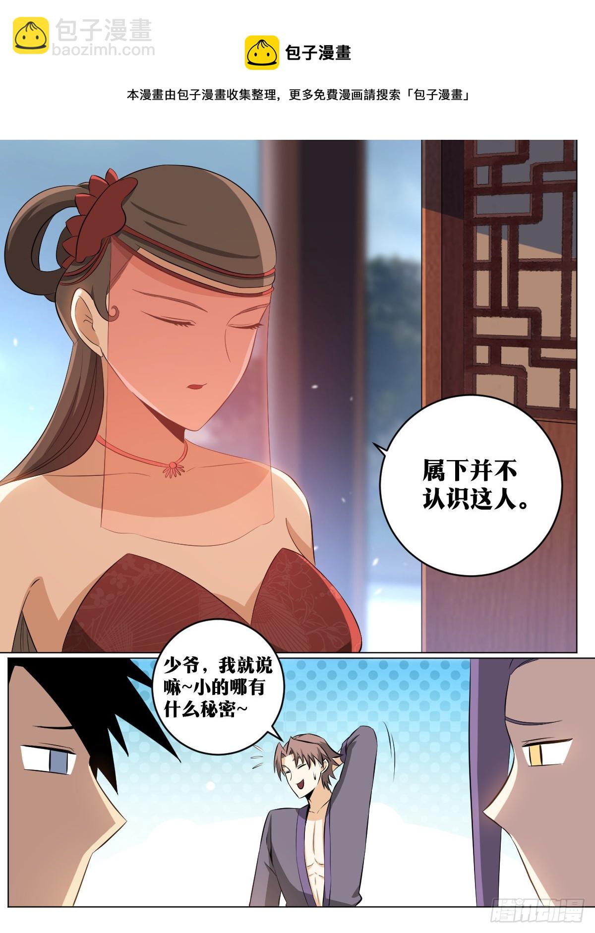 🍘我在异界当教父 127-来投诚的 第11页