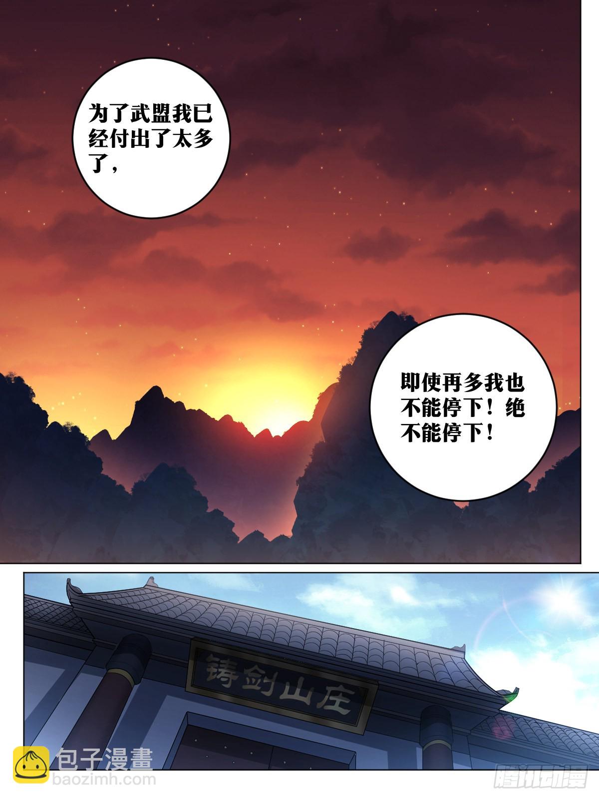🍘我在异界当教父 127-来投诚的 第5页