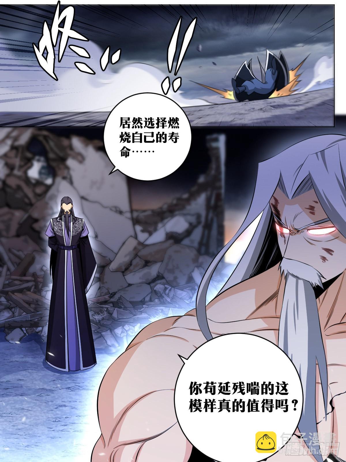 🍘我在异界当教父 129-第四和第五 第8页