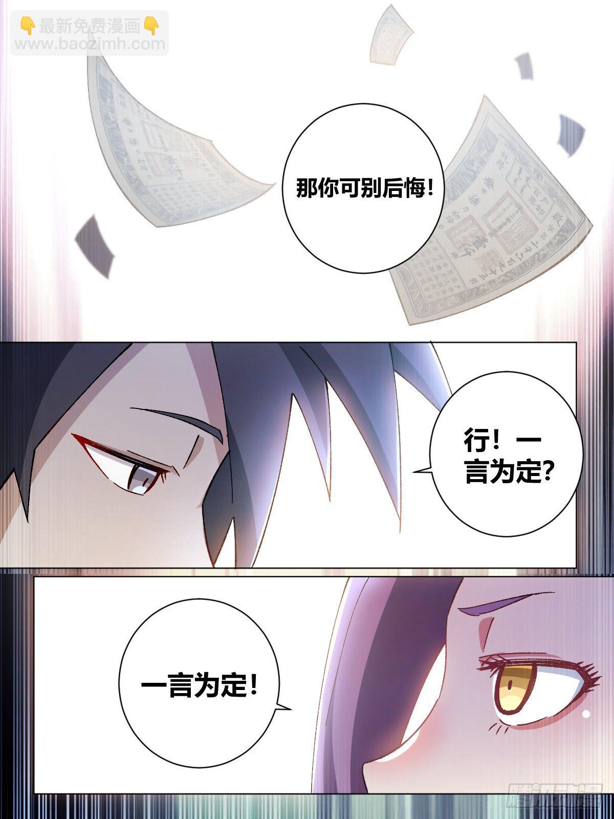 🍘我在异界当教父 13-我杨九可是靠实力的！ 第14页