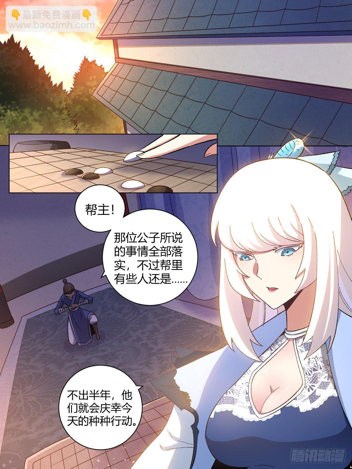 🍘我在异界当教父 13-我杨九可是靠实力的！ 第15页