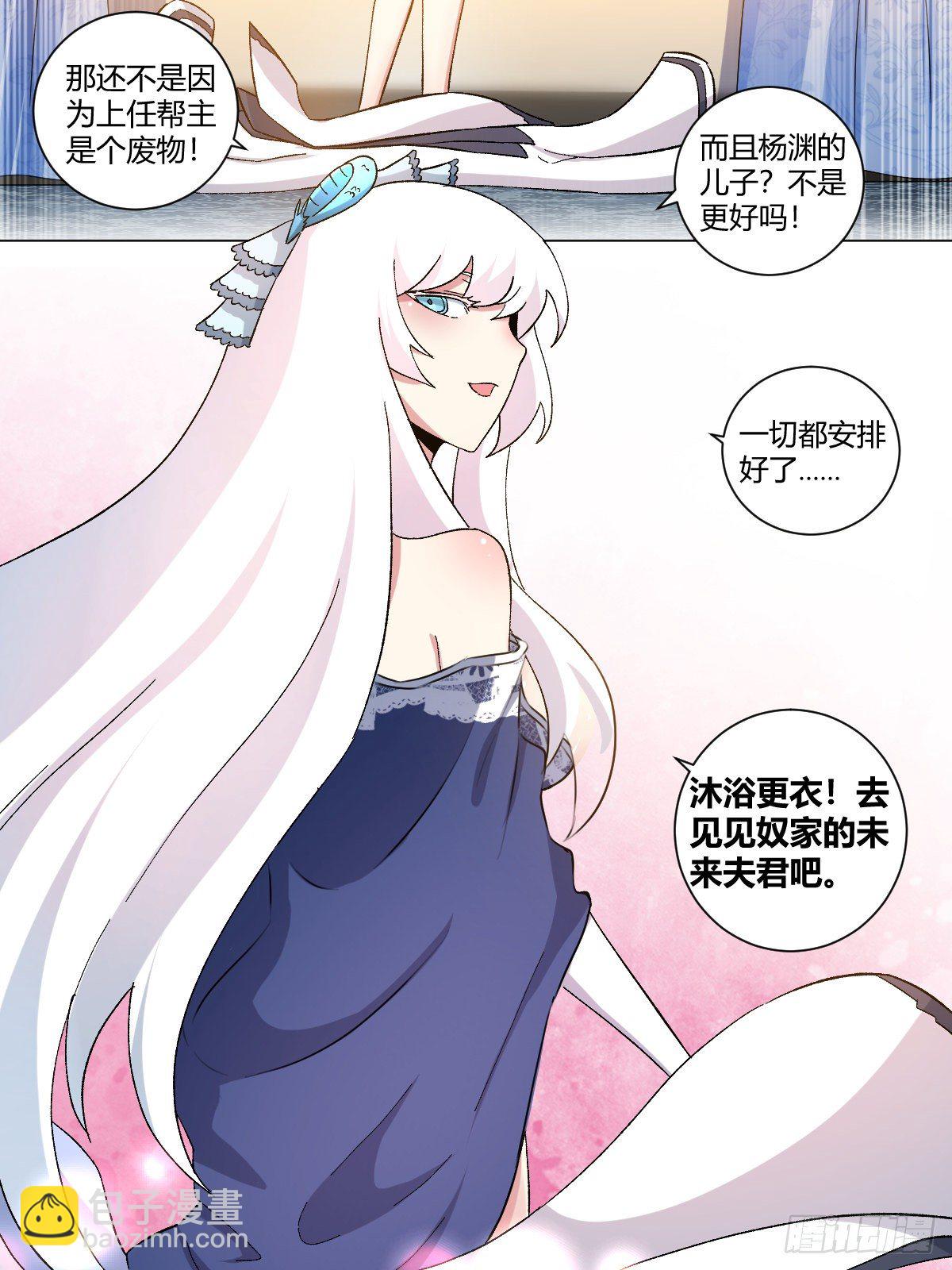 🍘我在异界当教父 13-我杨九可是靠实力的！ 第18页
