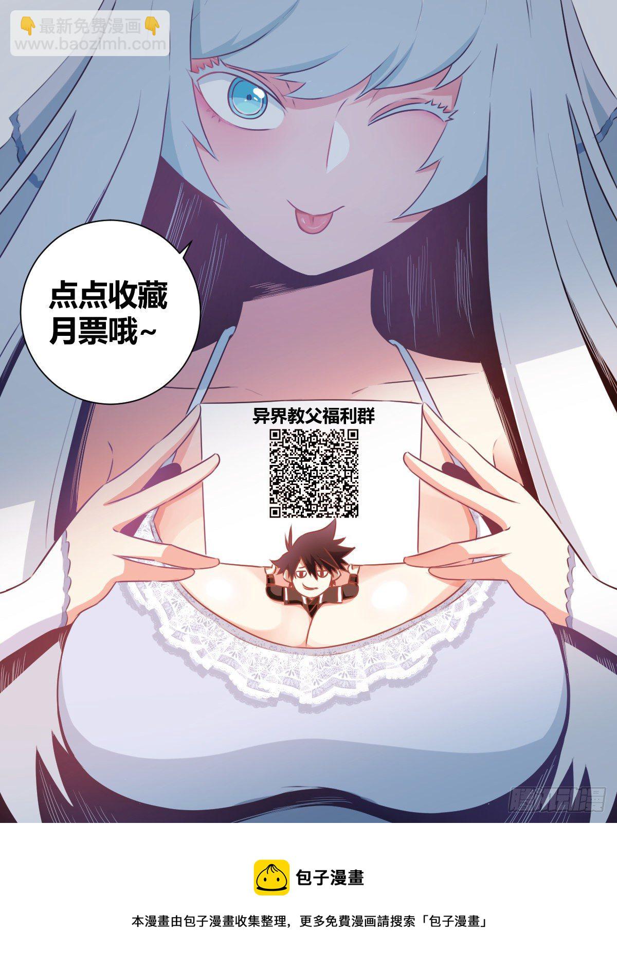 🍘我在异界当教父 13-我杨九可是靠实力的！ 第19页