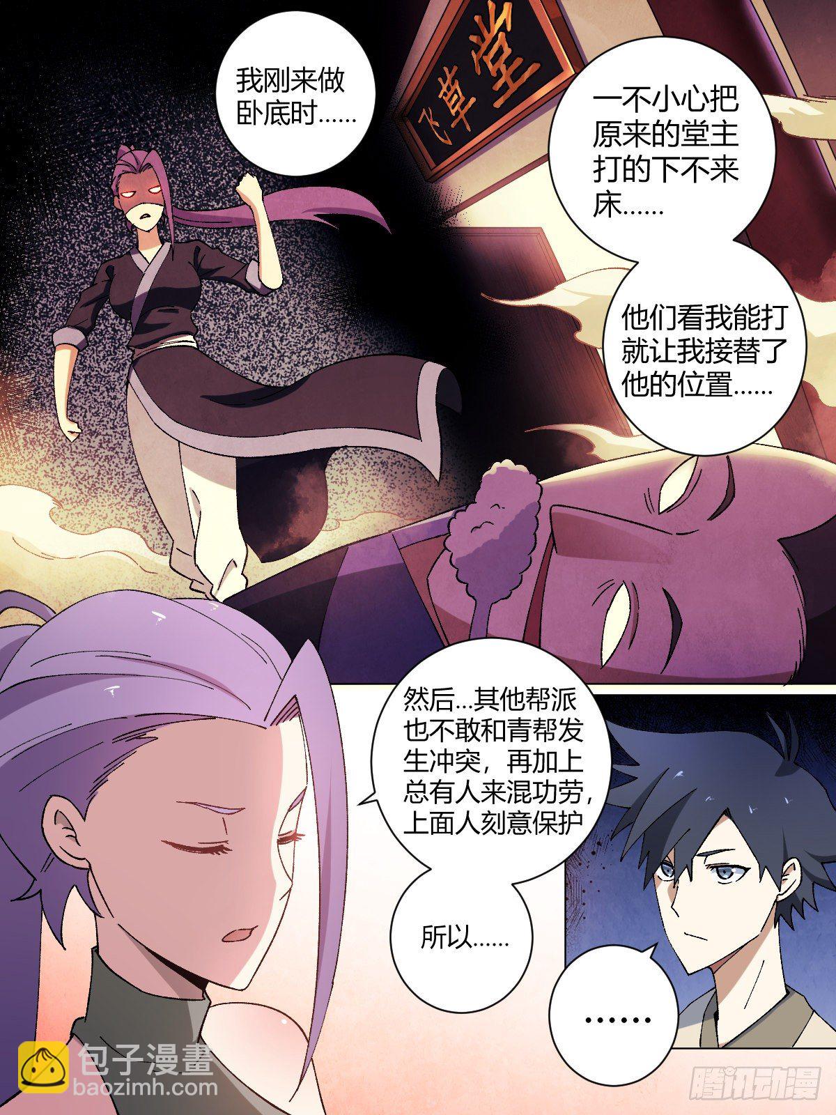 🍘我在异界当教父 13-我杨九可是靠实力的！ 第9页