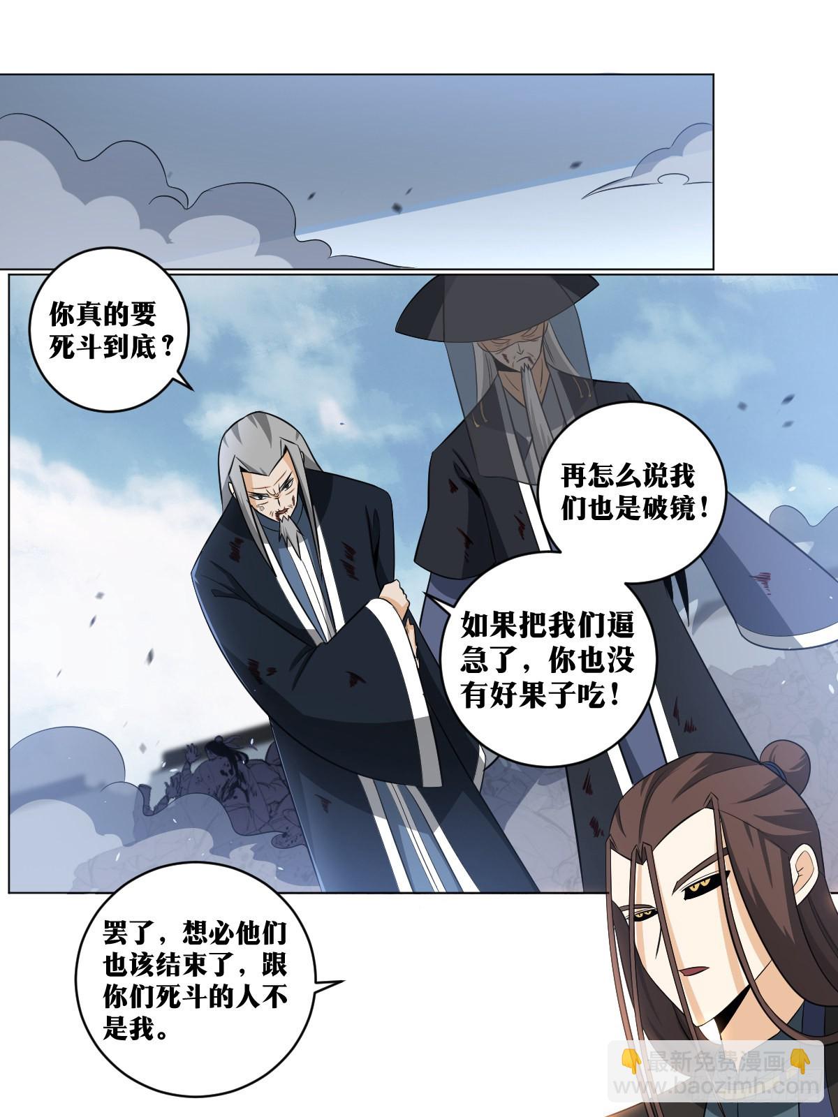 🍘我在异界当教父 137-算算账吧 第11页