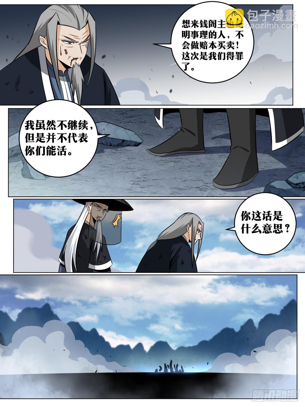 🍘我在异界当教父 137-算算账吧 第12页
