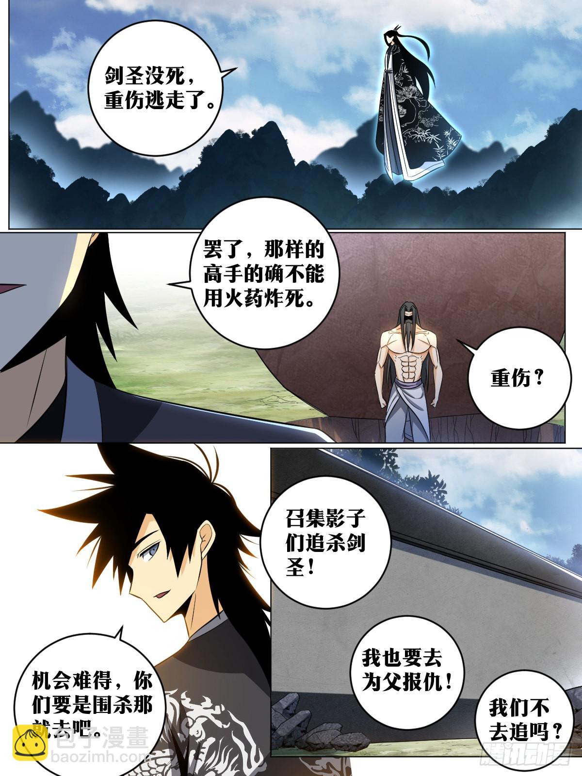🍘我在异界当教父 137-算算账吧 第9页