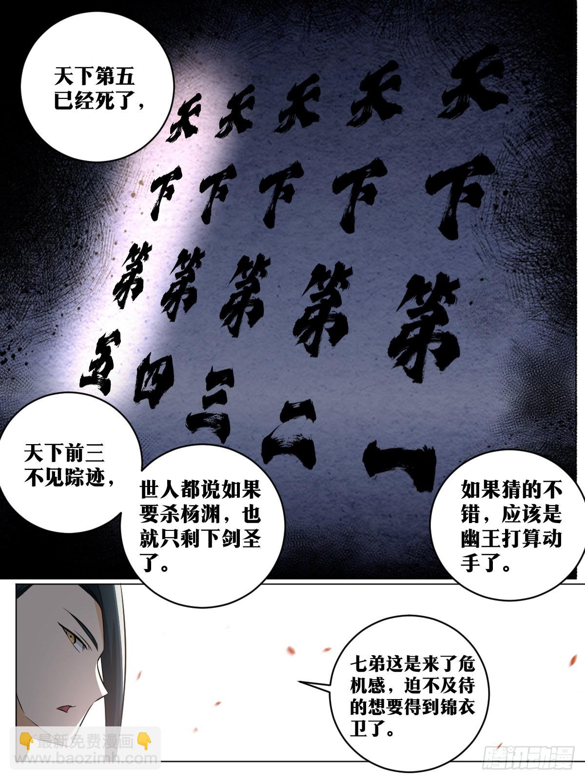 🍘我在异界当教父 139-喜帖到了 第11页