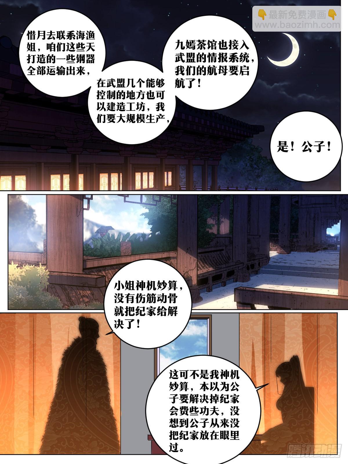 🍘我在异界当教父 139-喜帖到了 第2页