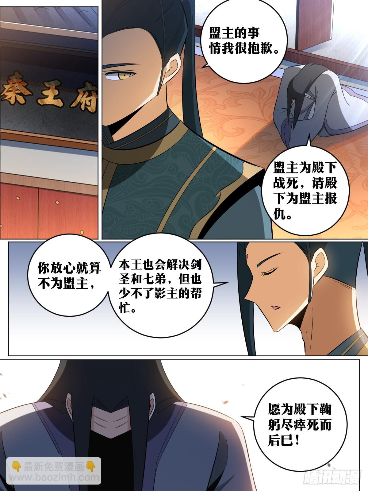 🍘我在异界当教父 143-让他看着办 第10页