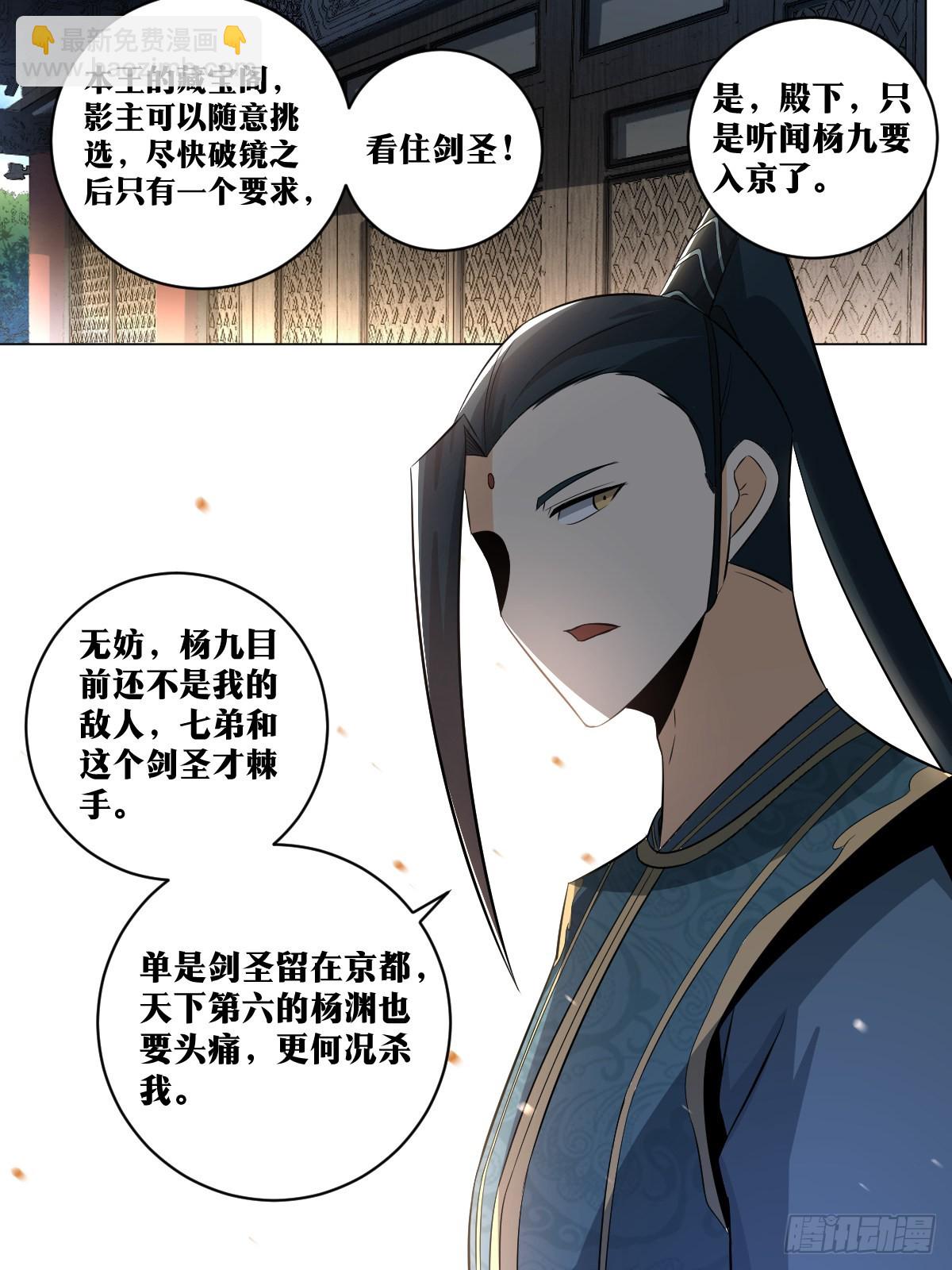 🍘我在异界当教父 143-让他看着办 第11页