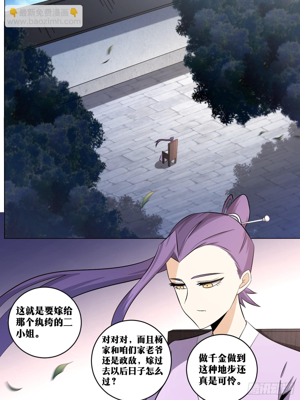 🍘我在异界当教父 143-让他看着办 第12页