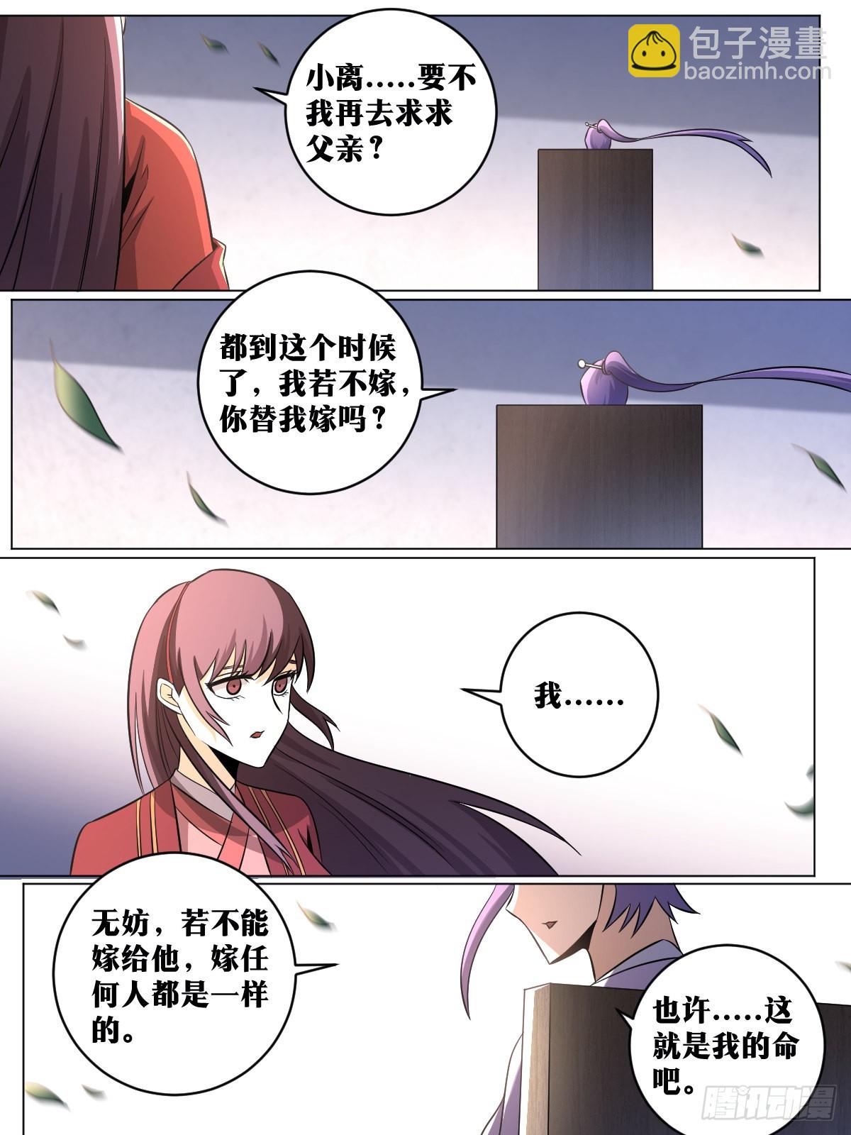 🍘我在异界当教父 143-让他看着办 第13页