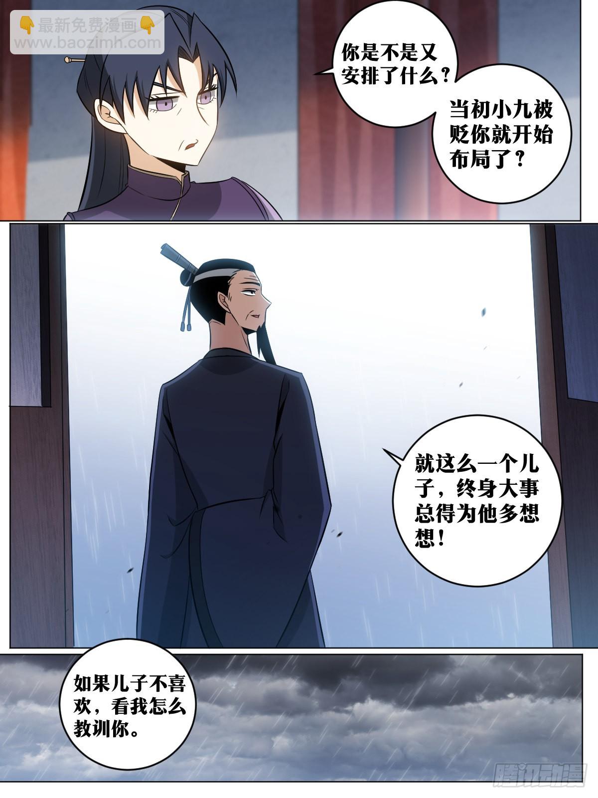 🍘我在异界当教父 143-让他看着办 第2页
