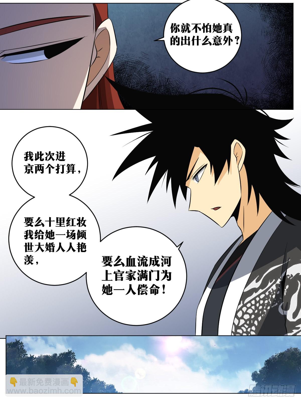 🍘我在异界当教父 143-让他看着办 第6页