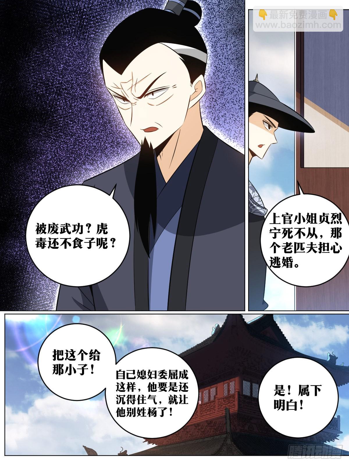 🍘我在异界当教父 143-让他看着办 第7页