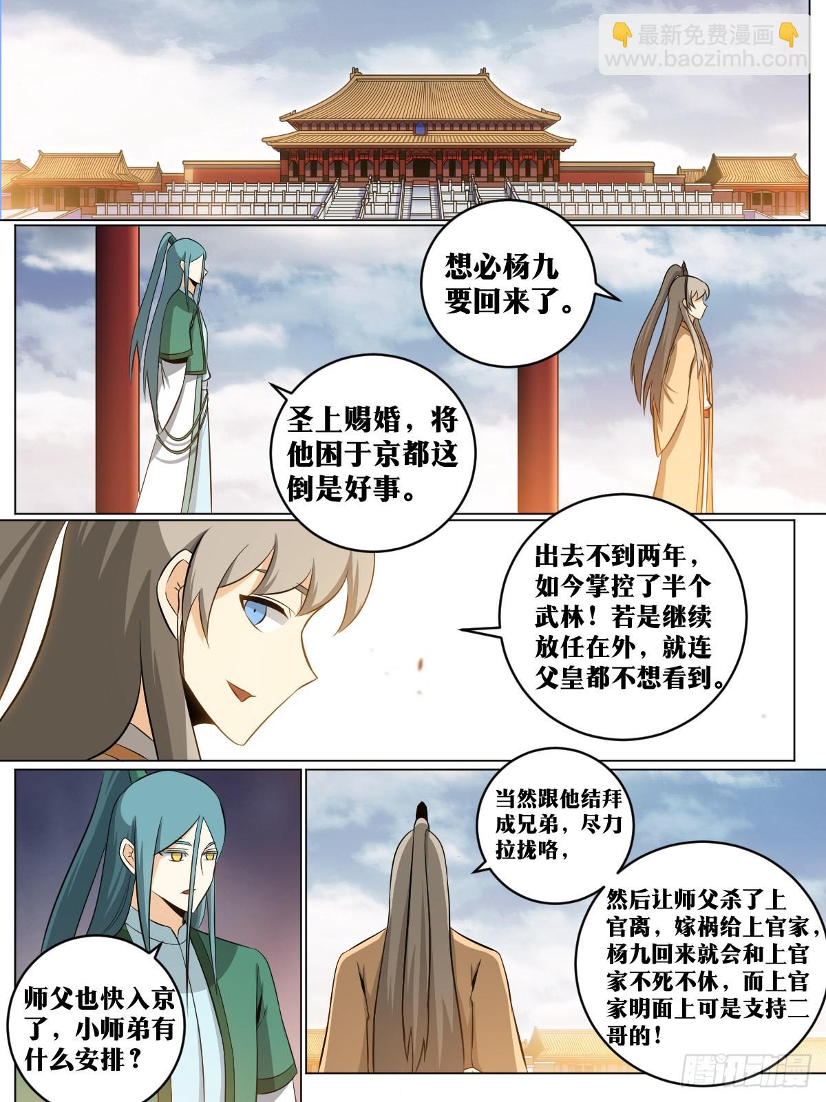 🍘我在异界当教父 143-让他看着办 第8页