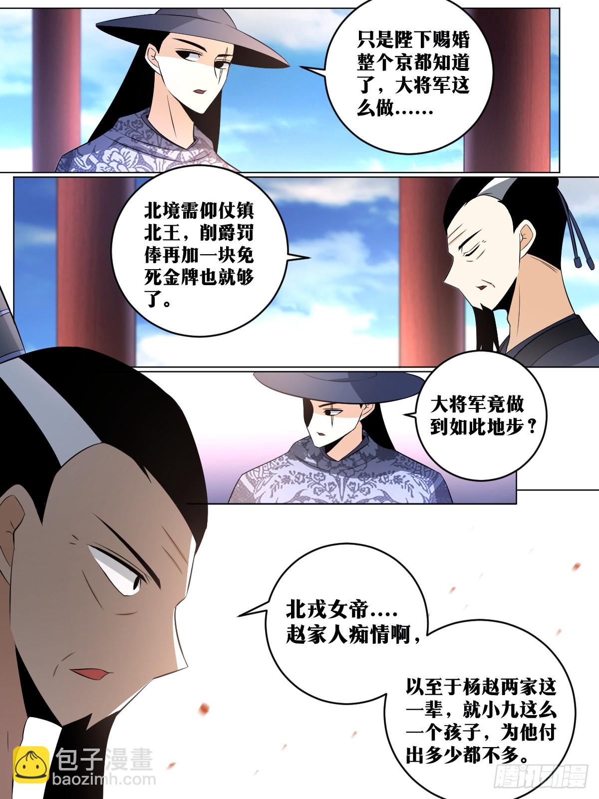 🍘我在异界当教父 145-拦在半路 第4页