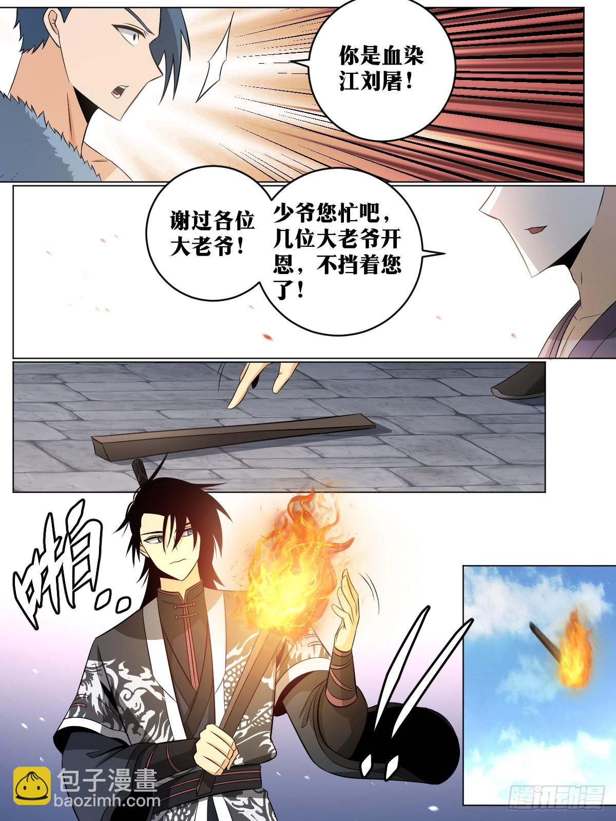 🍘我在异界当教父 147-烧了他主院 第11页