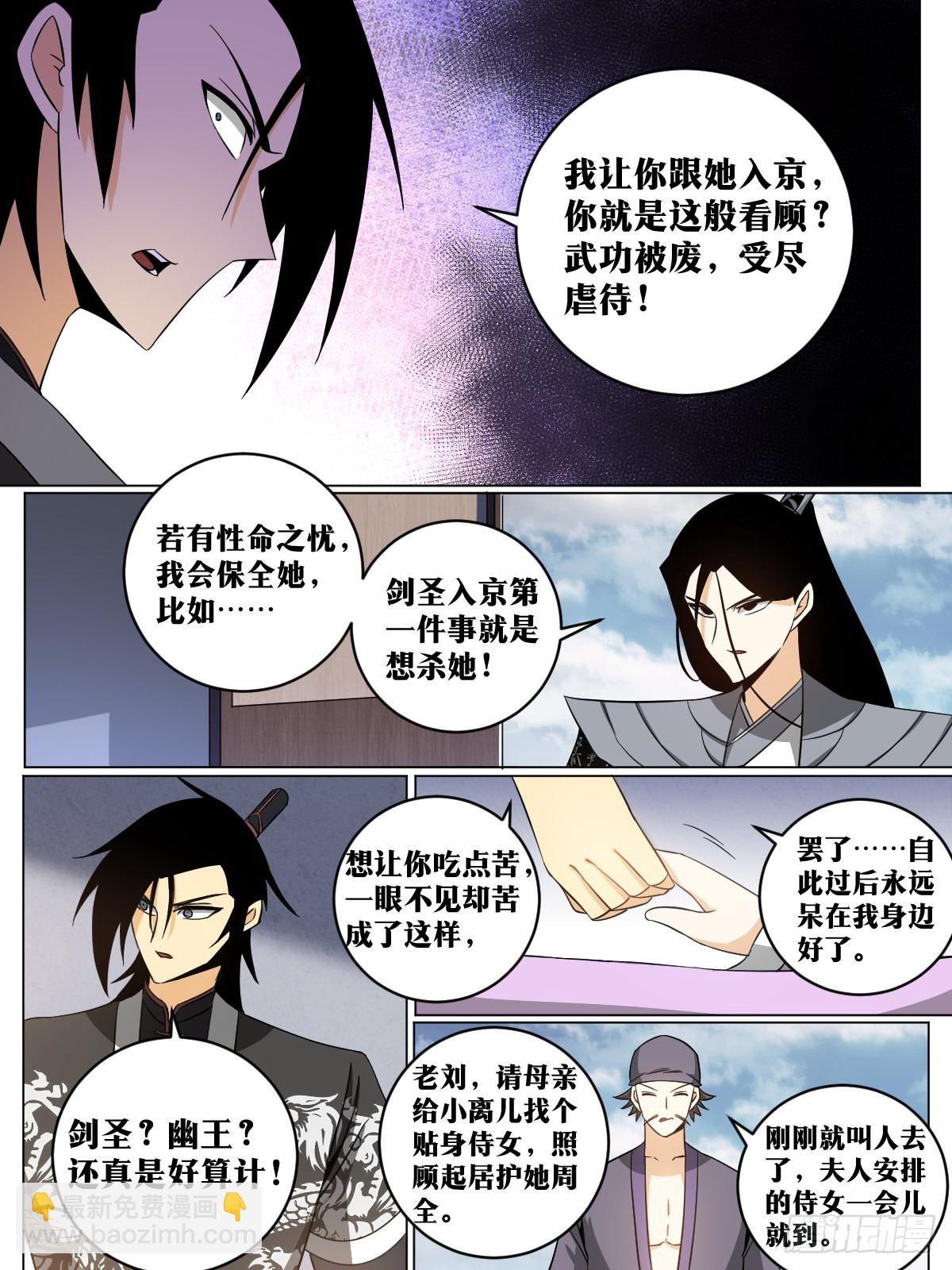 🍘我在异界当教父 147-烧了他主院 第6页