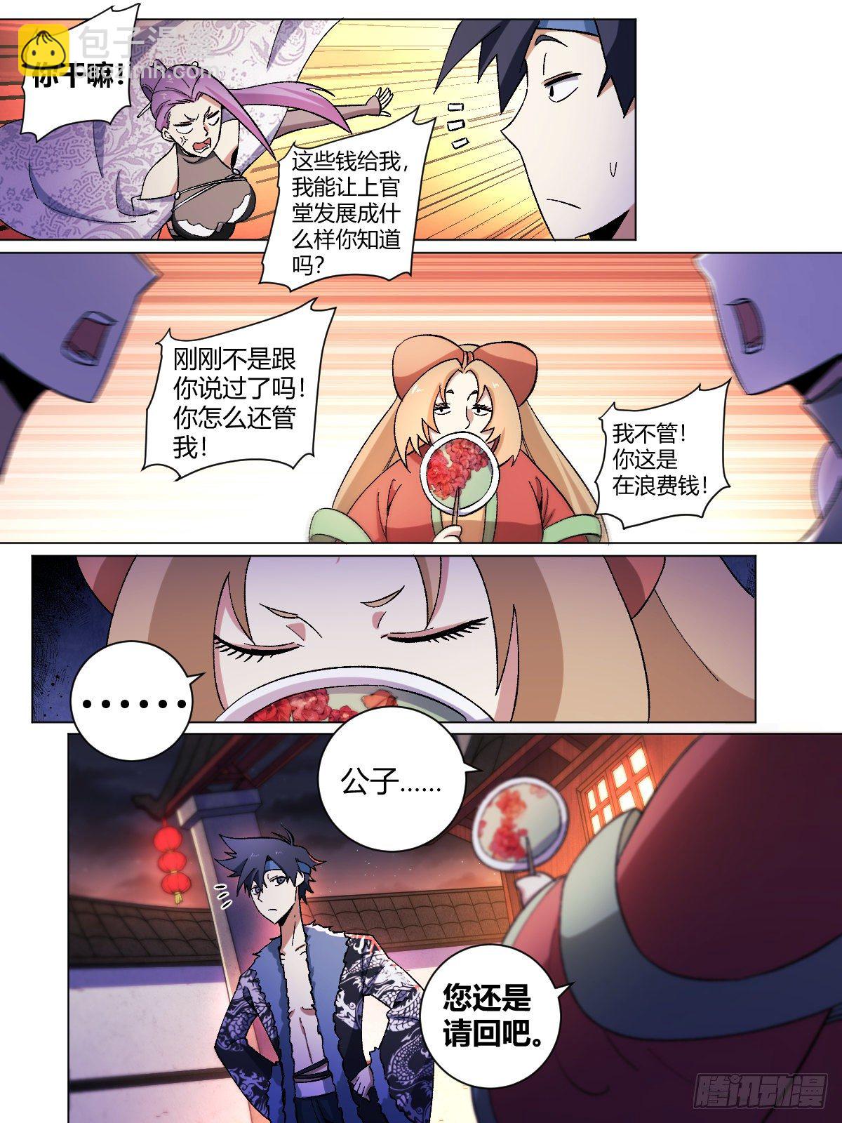 🍘我在异界当教父 15-杨九勇闯文书台 第10页