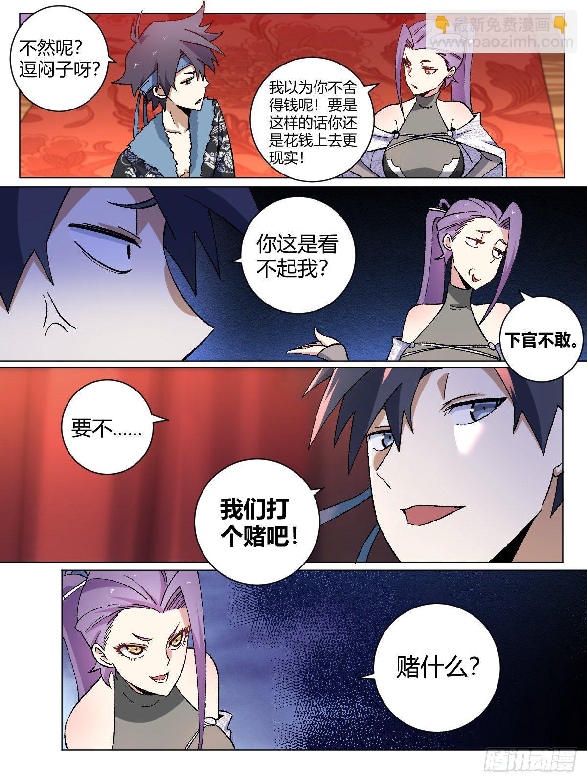🍘我在异界当教父 15-杨九勇闯文书台 第15页