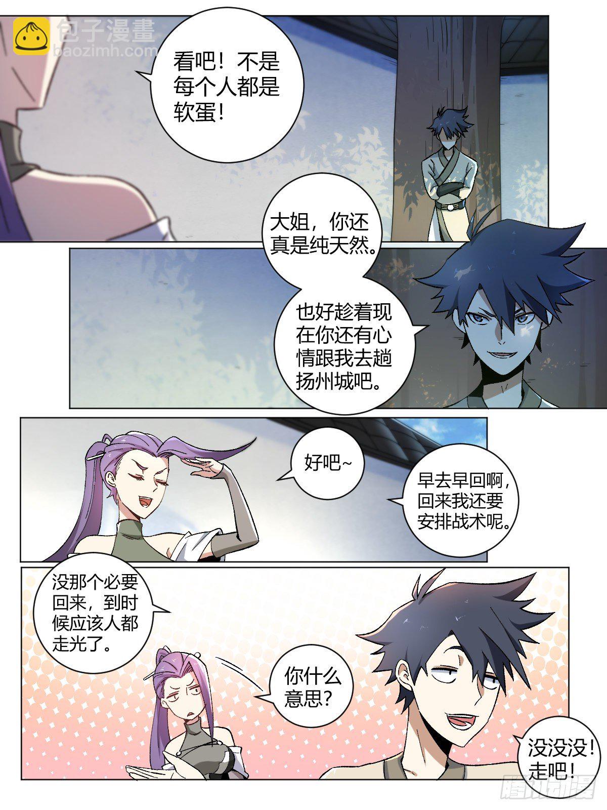 🍘我在异界当教父 15-杨九勇闯文书台 第2页