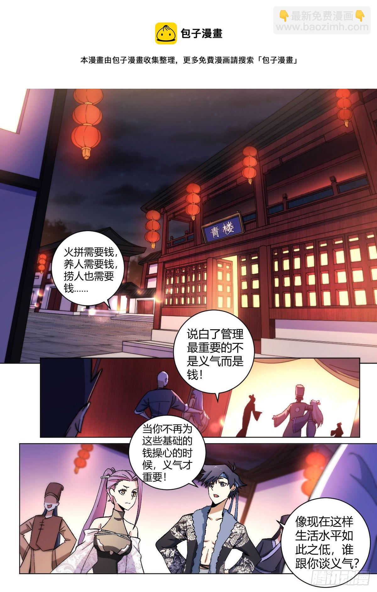 🍘我在异界当教父 15-杨九勇闯文书台 第6页
