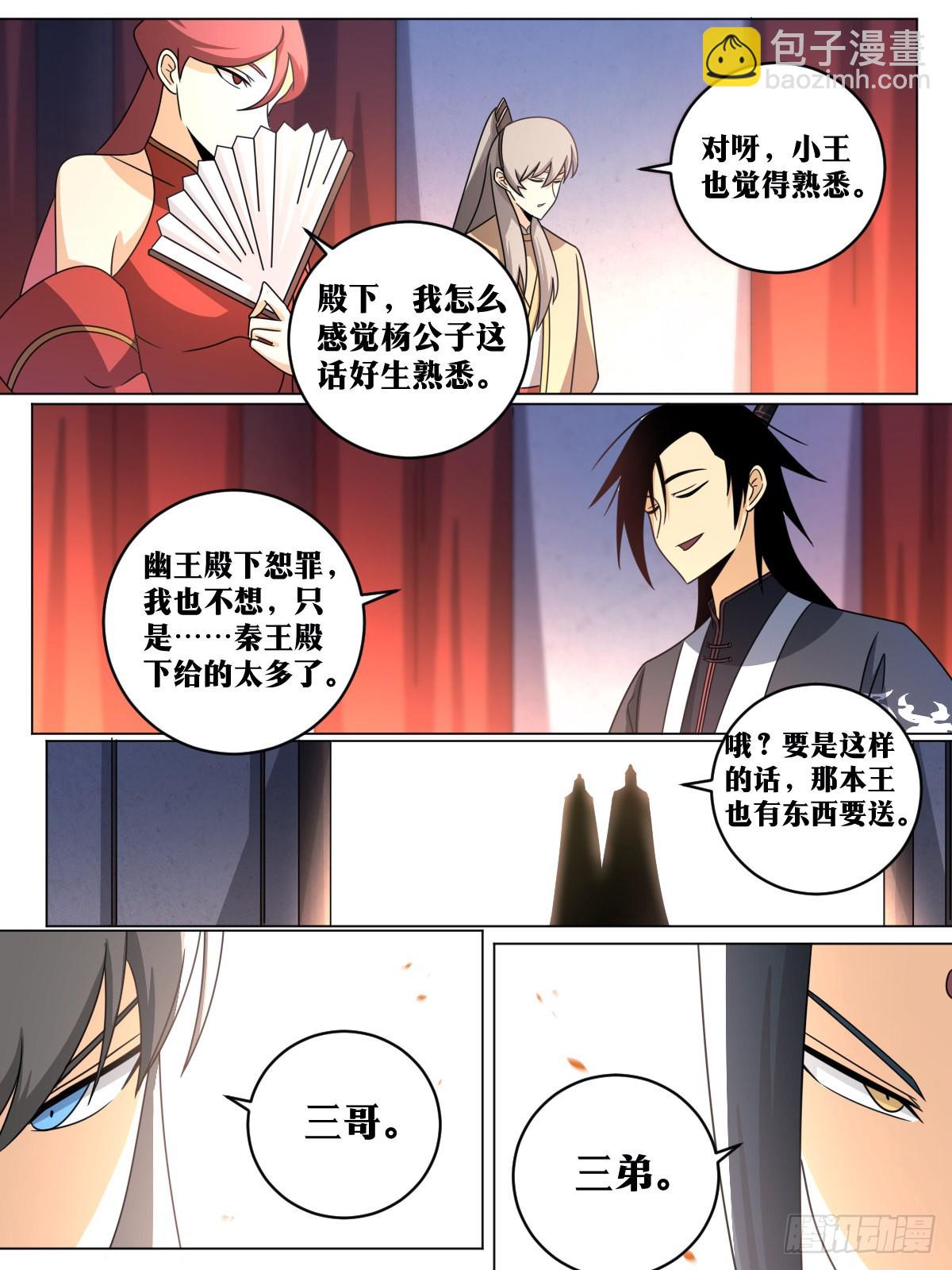 🍘我在异界当教父 151-我给您磕一个？ 第10页