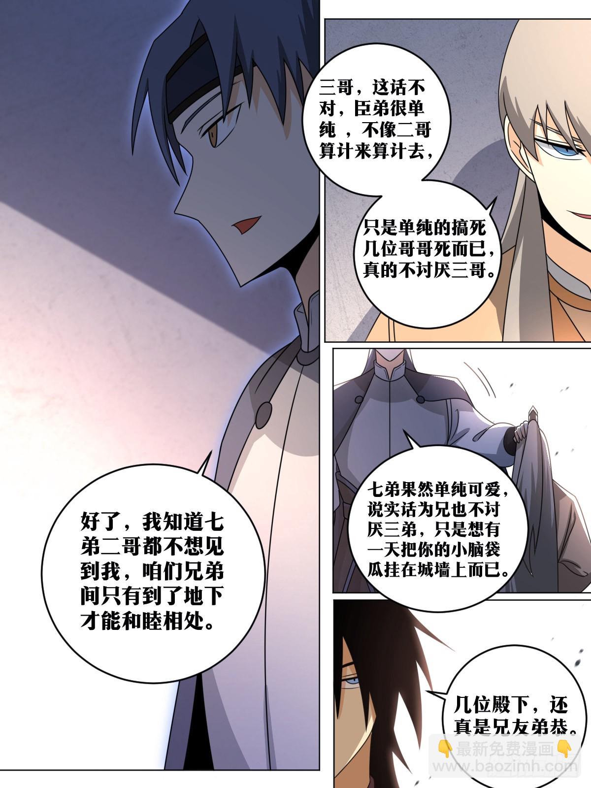 🍘我在异界当教父 151-我给您磕一个？ 第11页