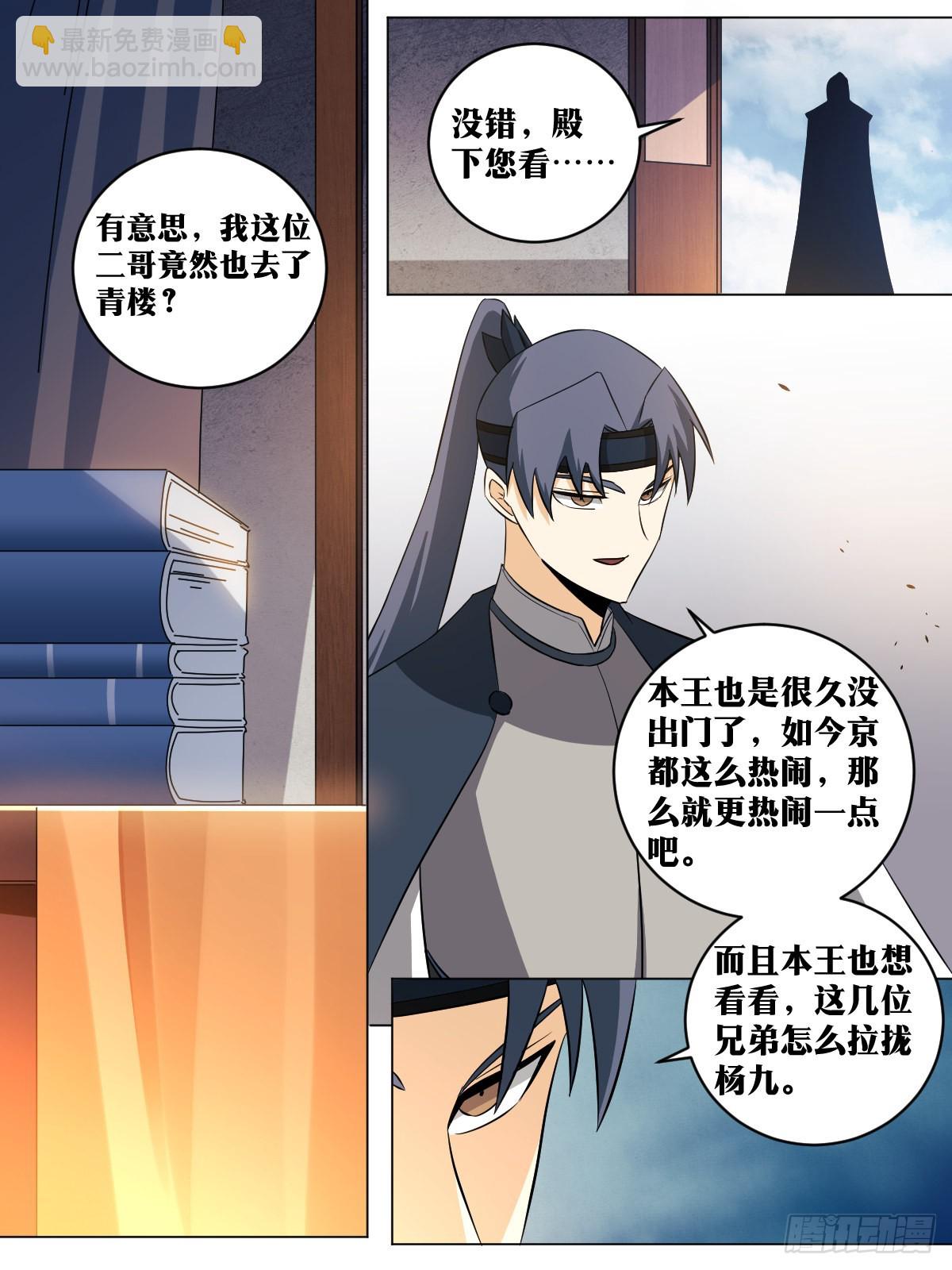 🍘我在异界当教父 151-我给您磕一个？ 第2页