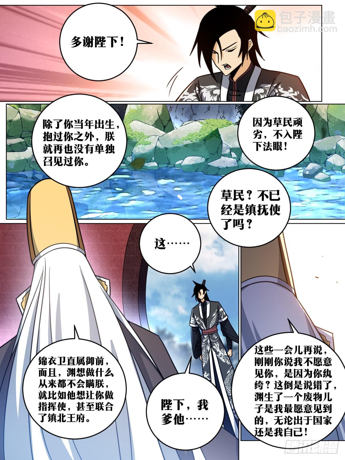 🍘我在异界当教父 155-忆往昔 第11页