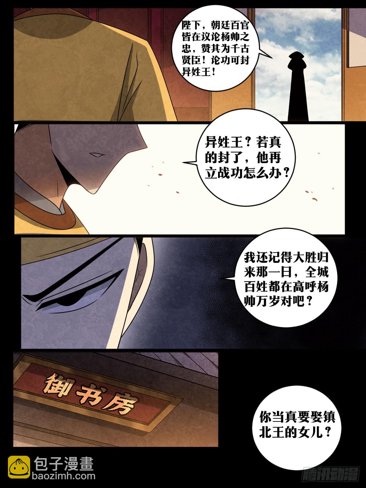 🍘我在异界当教父 155-忆往昔 第3页