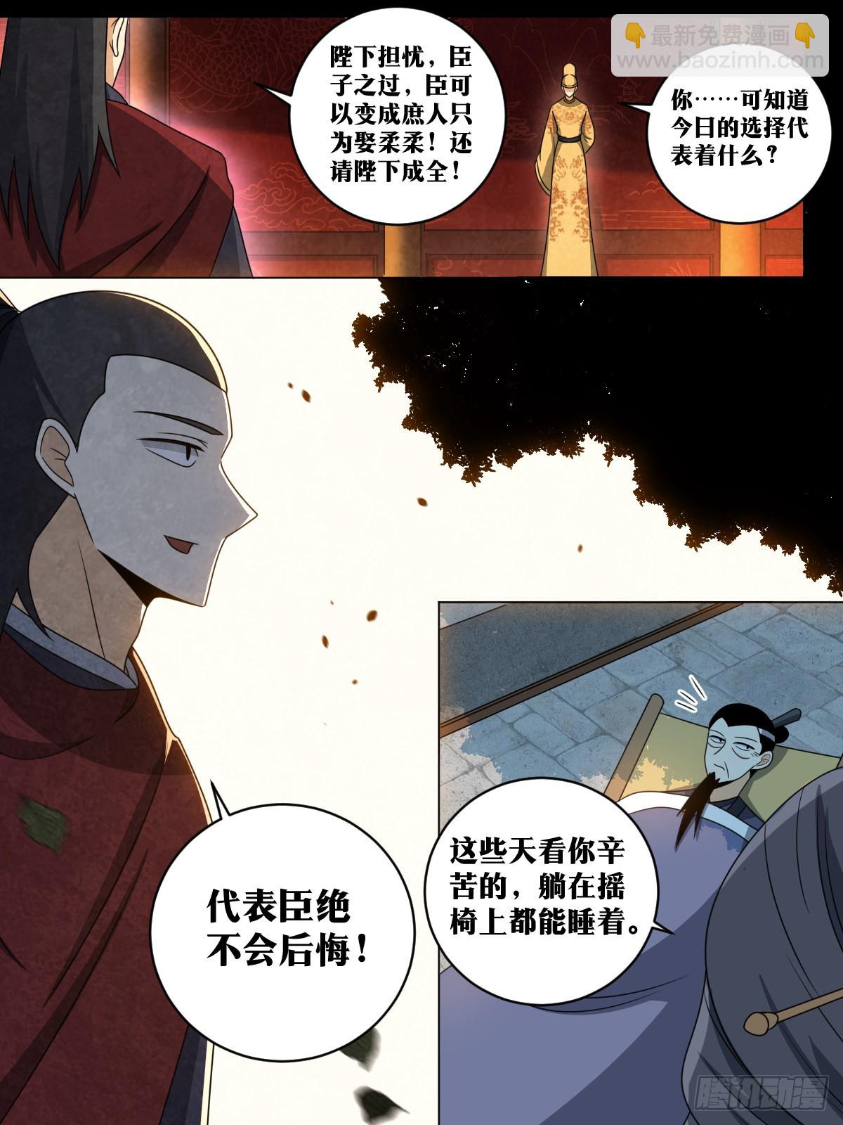 🍘我在异界当教父 155-忆往昔 第5页