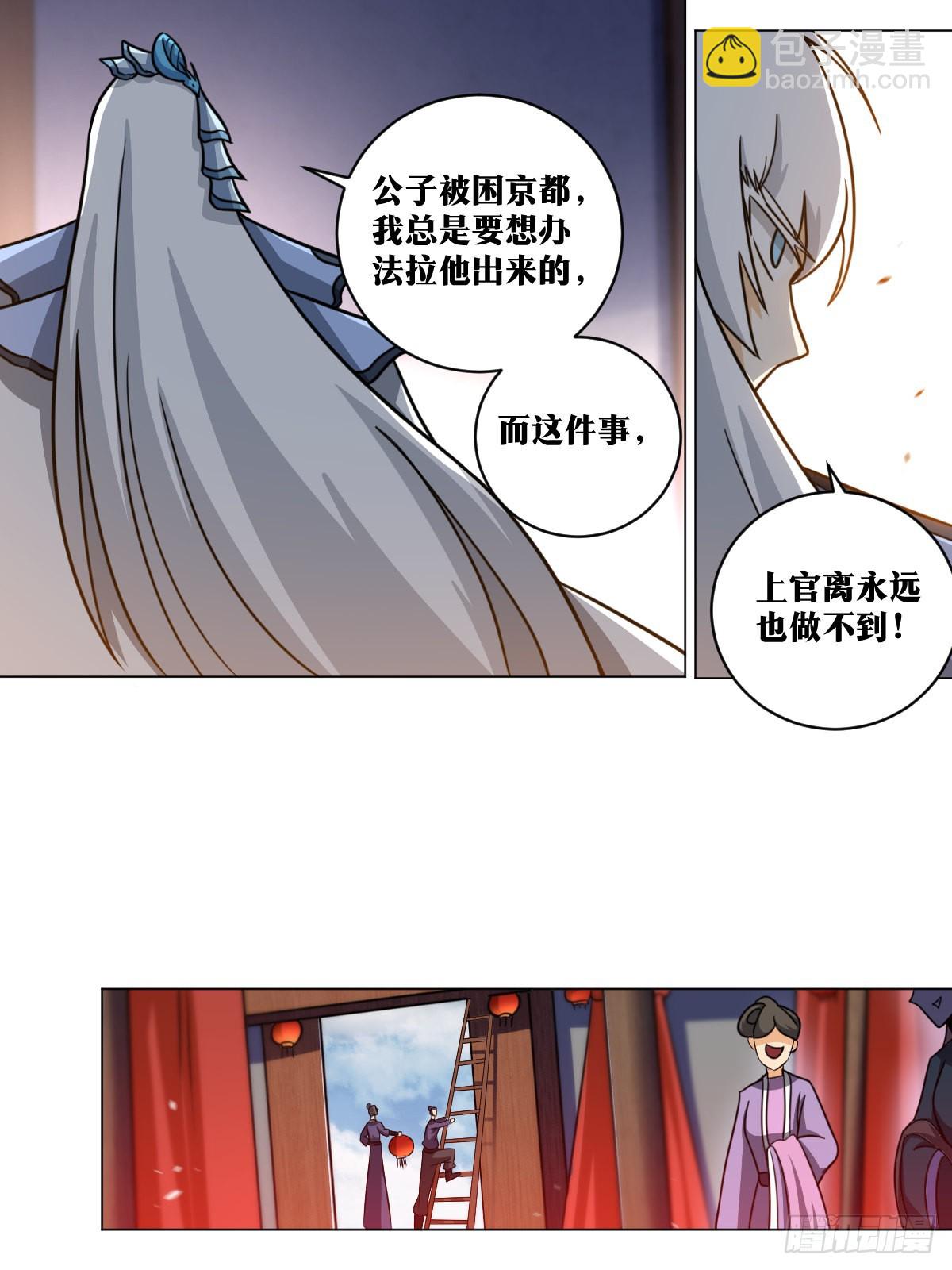 🍘我在异界当教父 157-私奔 第3页