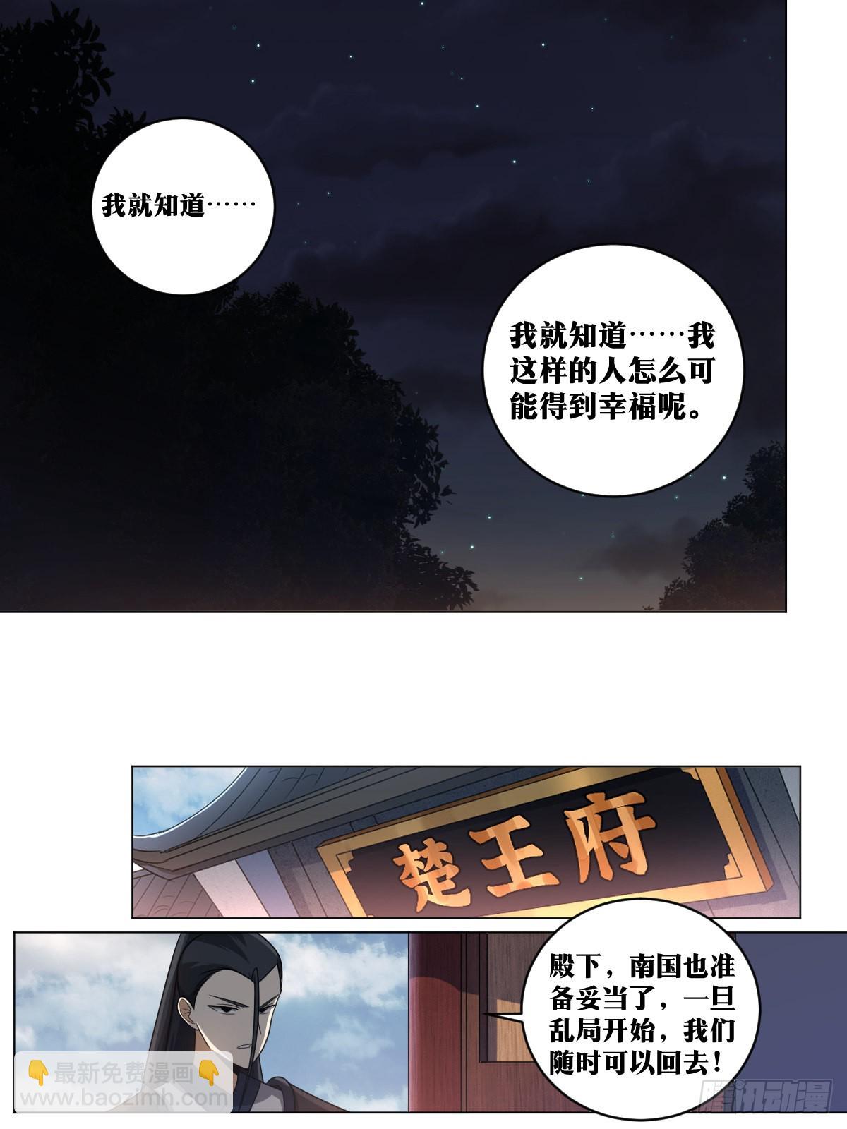 🍘我在异界当教父 157-私奔 第9页