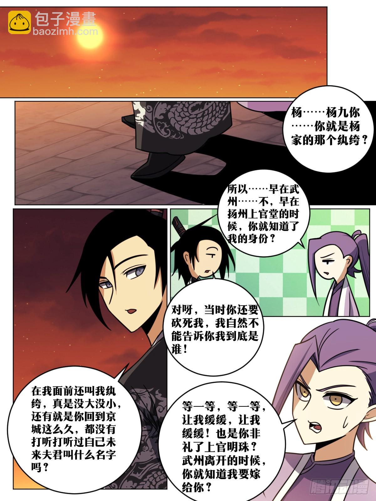 🍘我在异界当教父 159-不要太过分 第11页