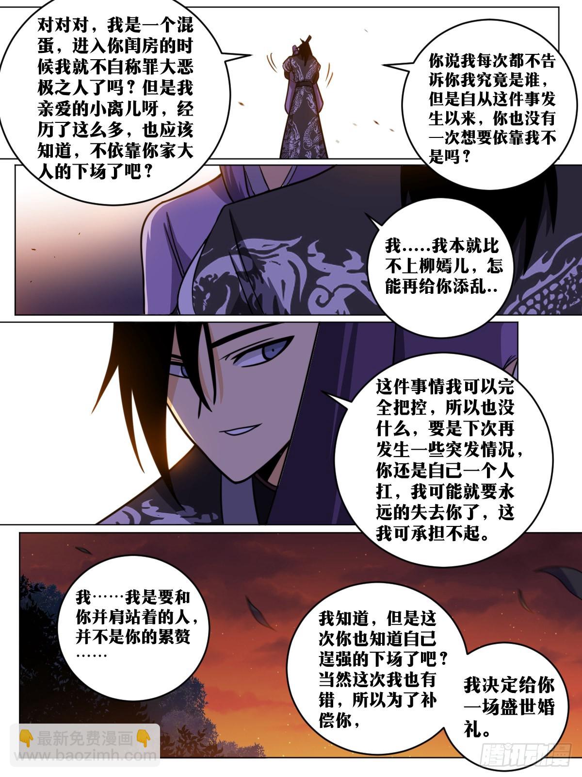 🍘我在异界当教父 159-不要太过分 第13页