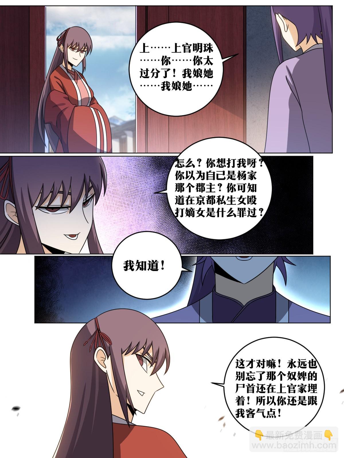 🍘我在异界当教父 159-不要太过分 第2页
