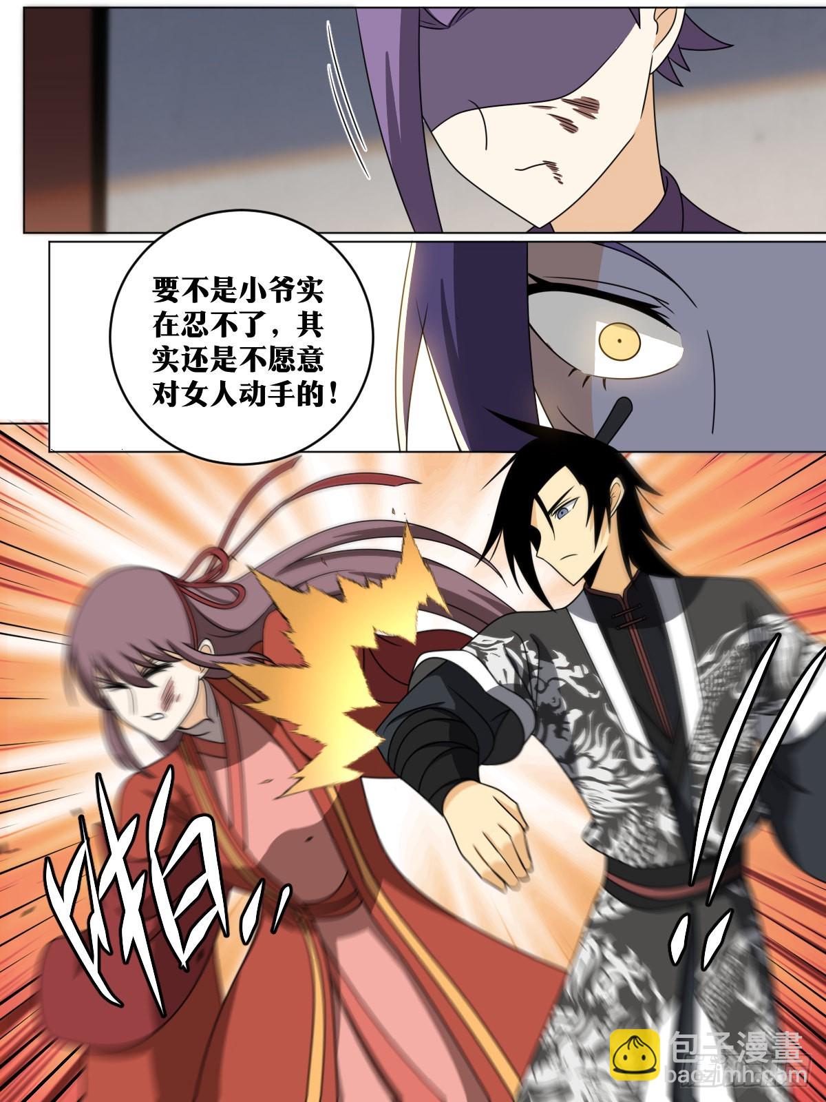 🍘我在异界当教父 159-不要太过分 第4页