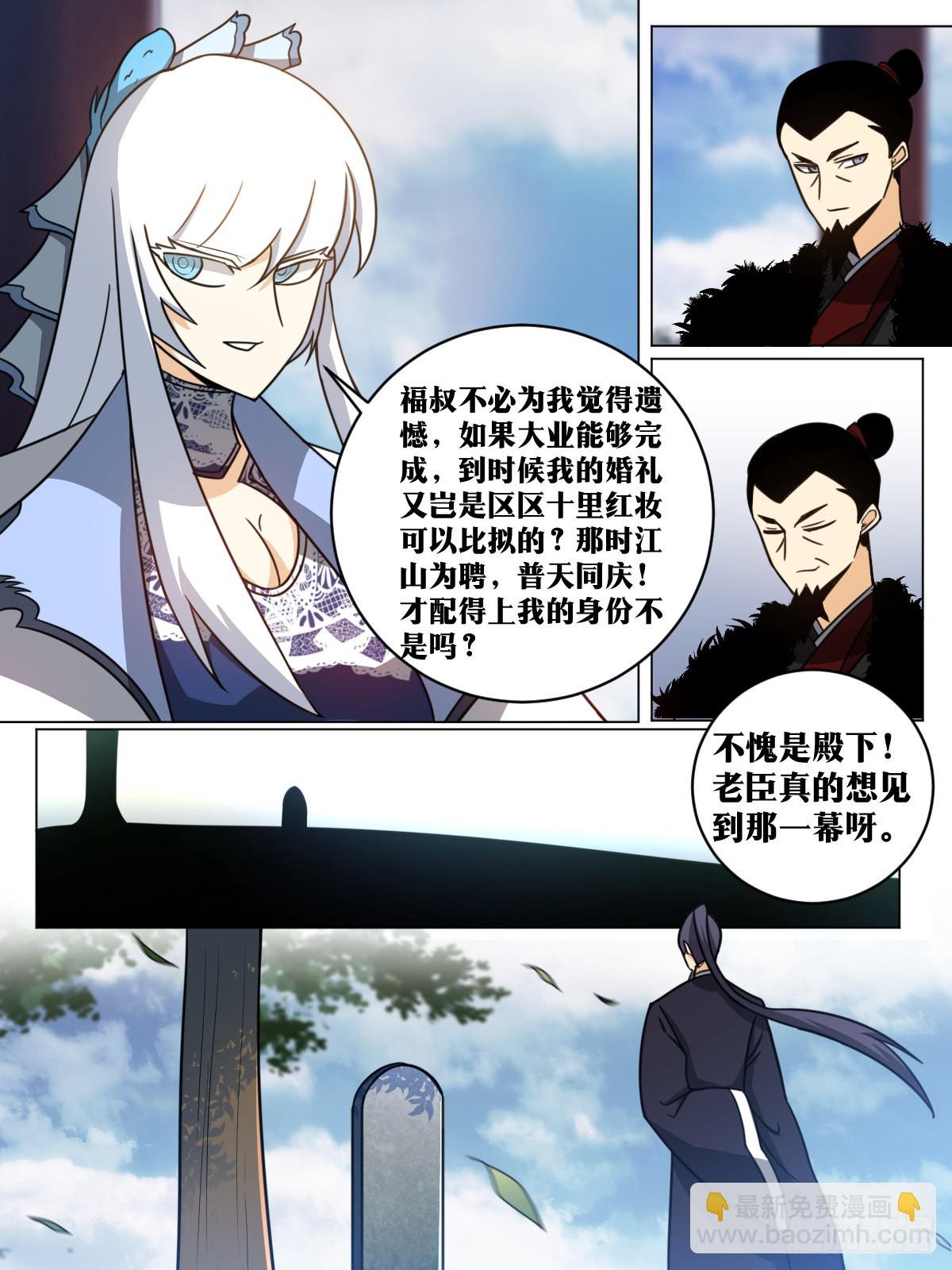 🍘我在异界当教父 161-新婚之夜 第6页
