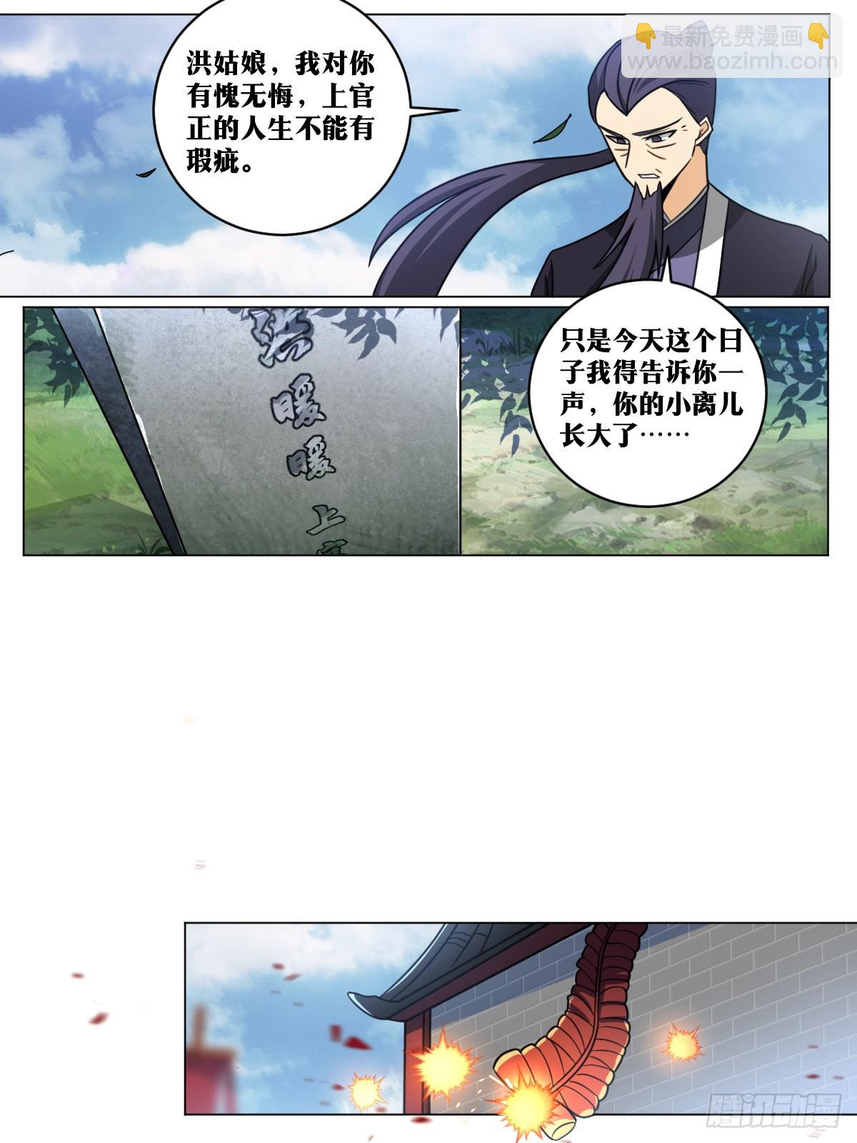 🍘我在异界当教父 161-新婚之夜 第7页