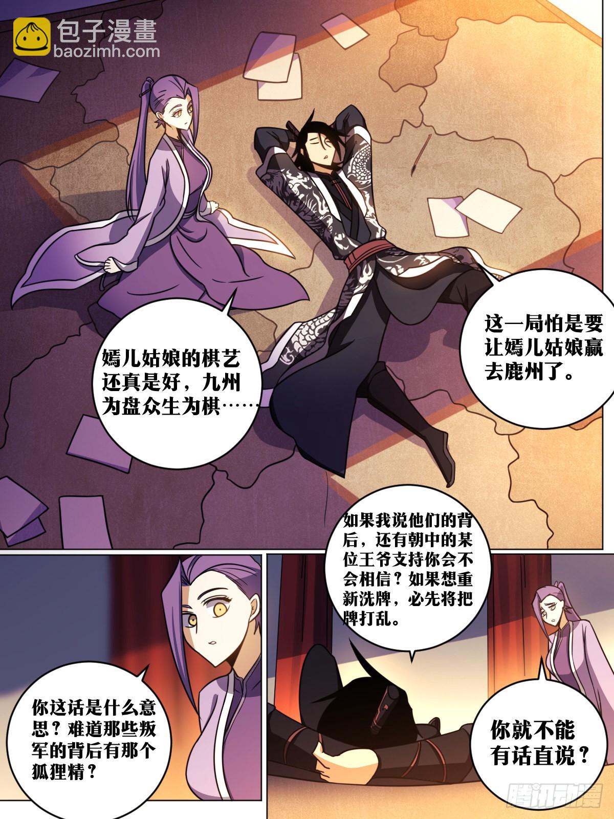 🍘我在异界当教父 163-乱世将起 第11页
