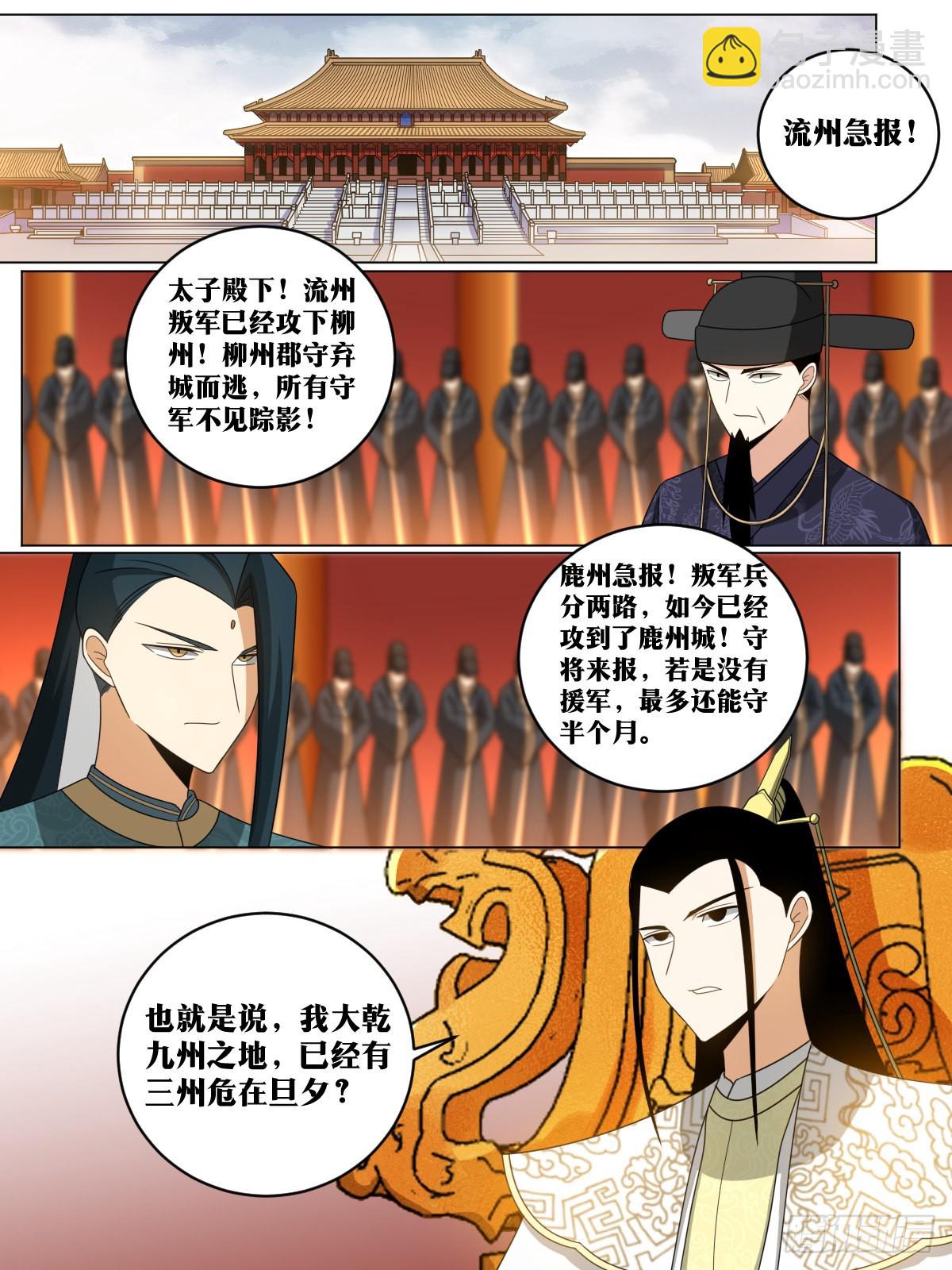 🍘我在异界当教父 163-乱世将起 第2页