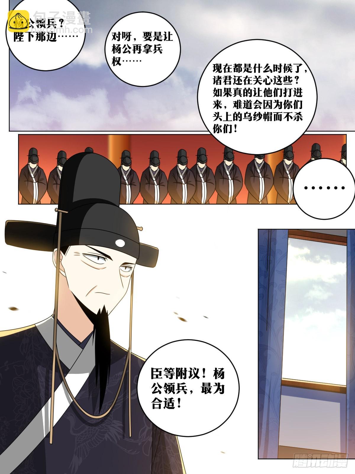 🍘我在异界当教父 163-乱世将起 第4页