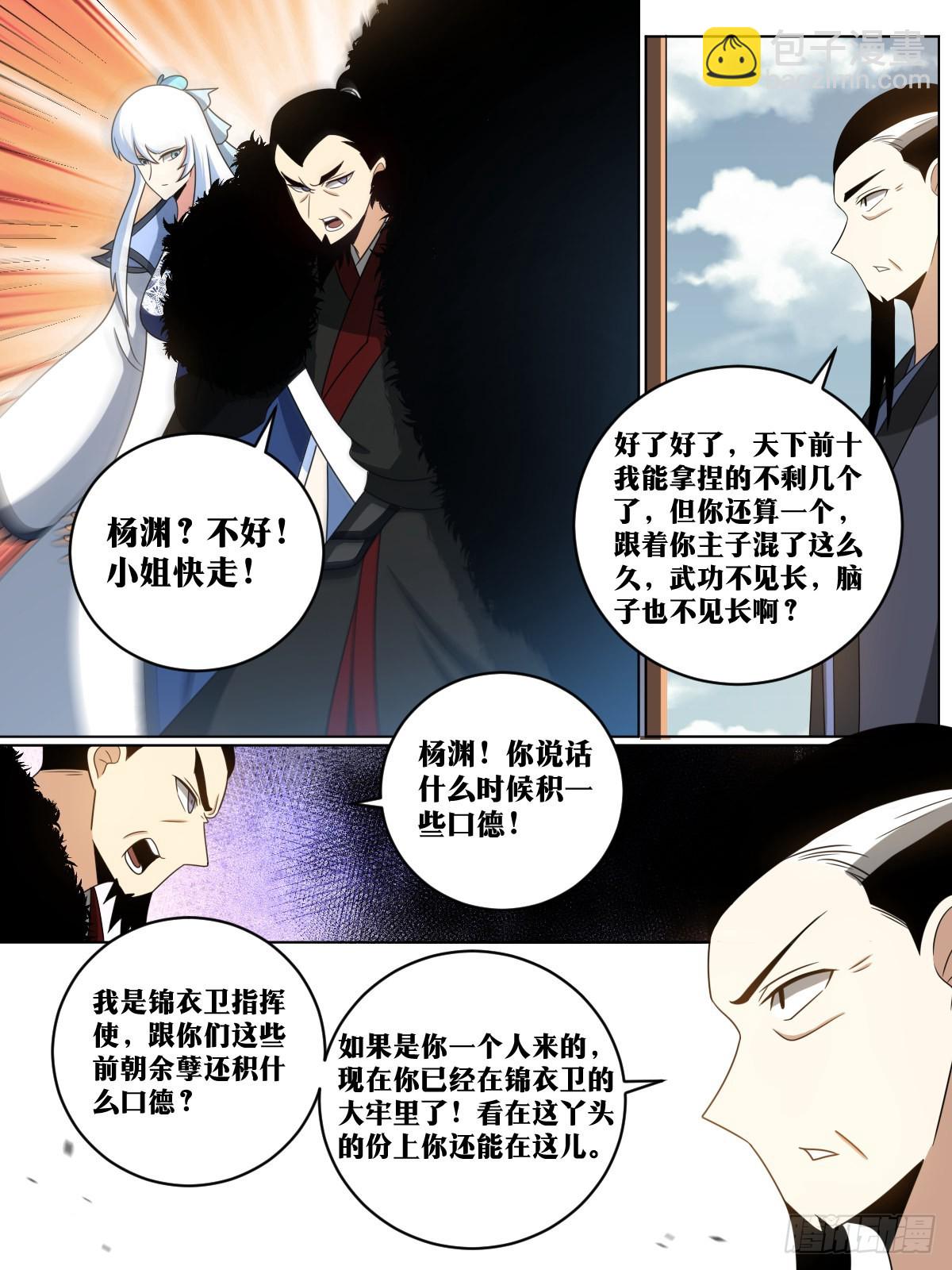 🍘我在异界当教父 165-人红是非多 第13页