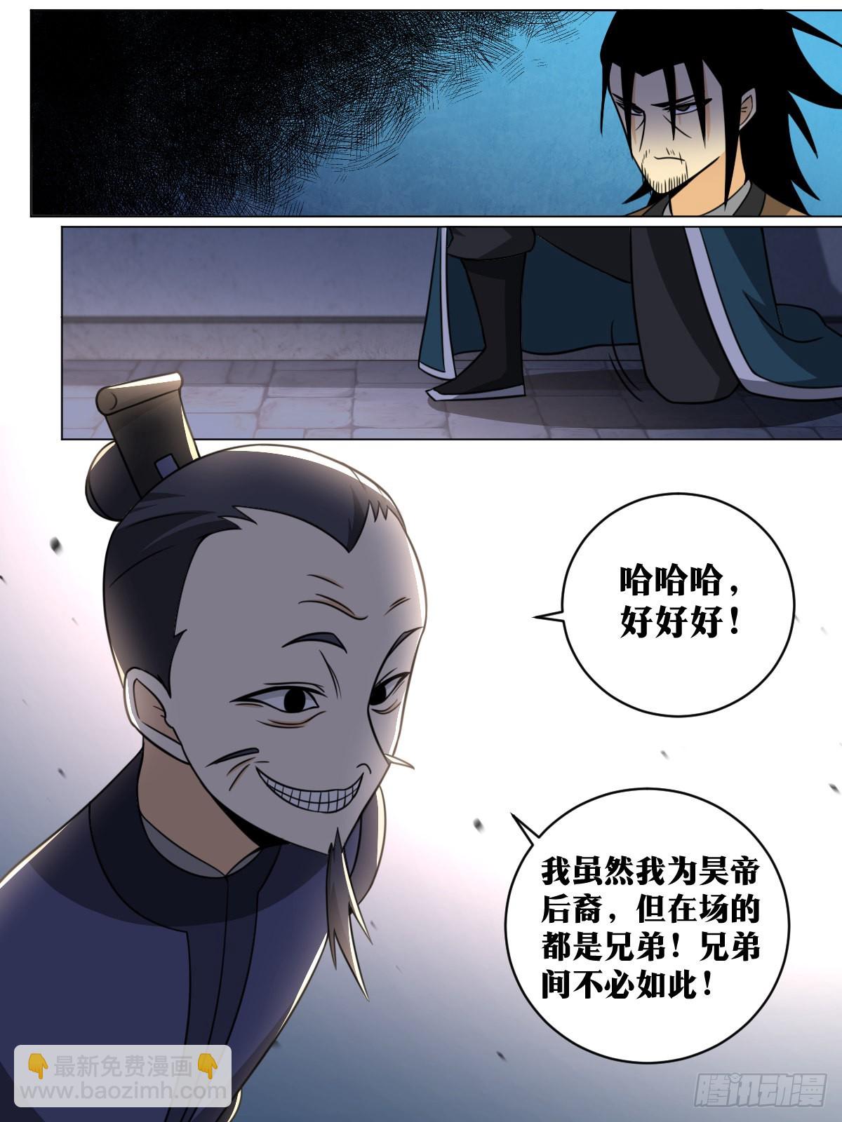 🍘我在异界当教父 165-人红是非多 第2页