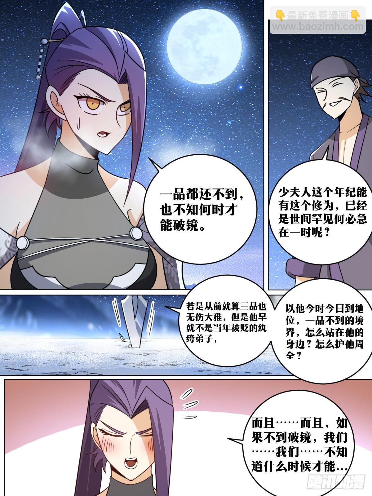 🍘我在异界当教父 167-北境，我来了 第13页
